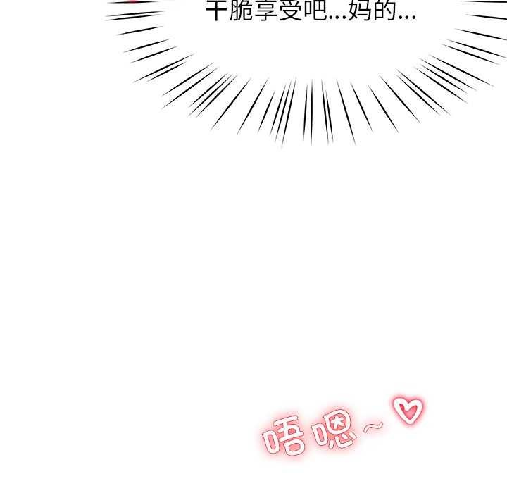 《后宫之王》漫画 第21話
