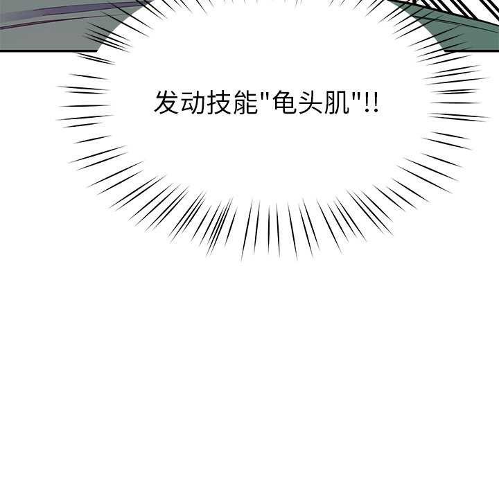 《后宫之王》漫画 第21話