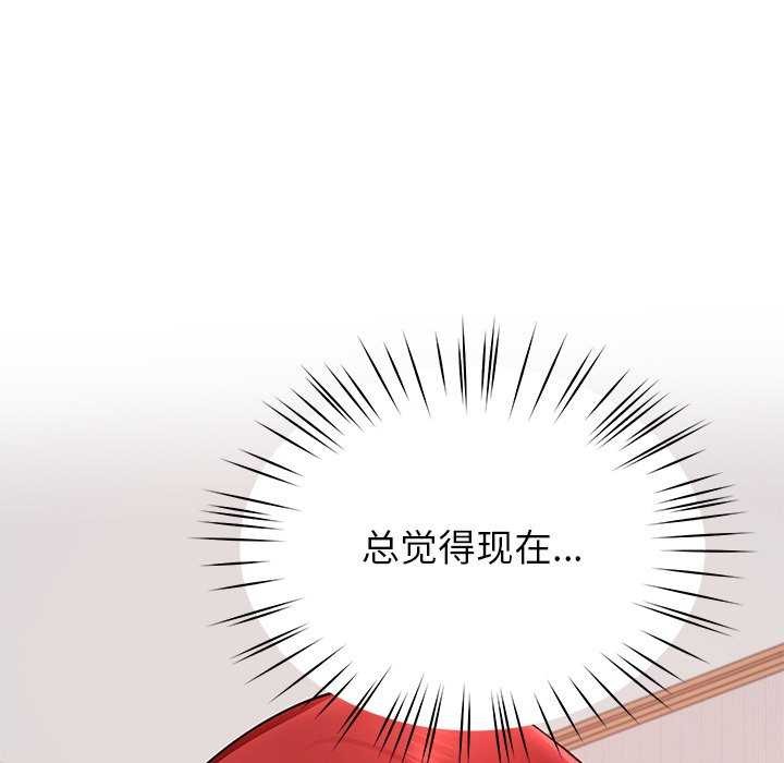 《后宫之王》漫画 第21話