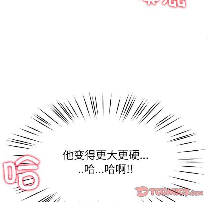 《后宫之王》漫画 第21話