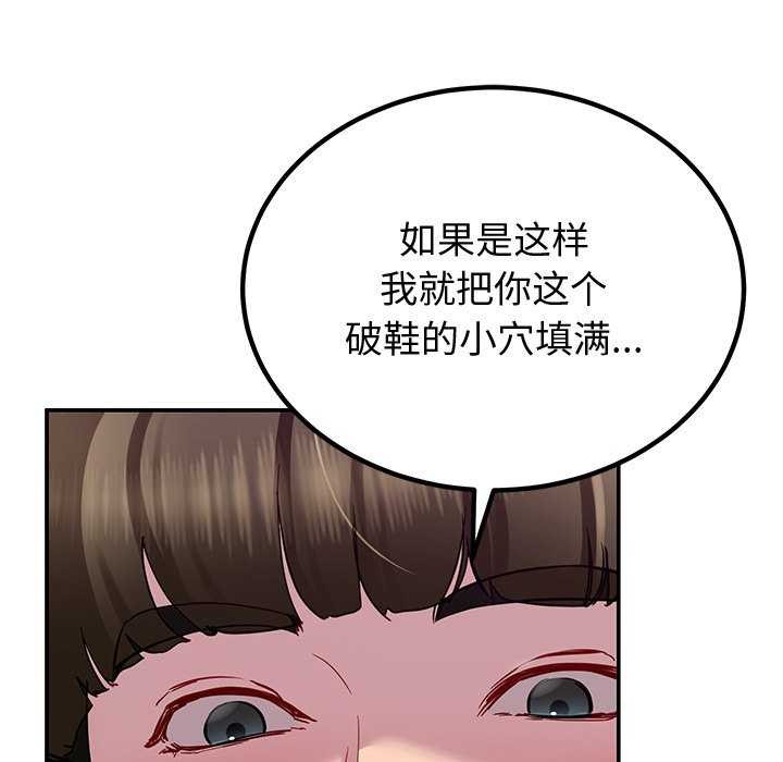 《后宫之王》漫画 第21話