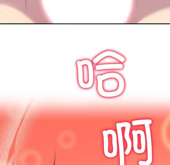《后宫之王》漫画 第21話