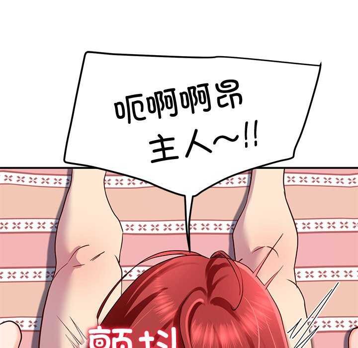 《后宫之王》漫画 第21話