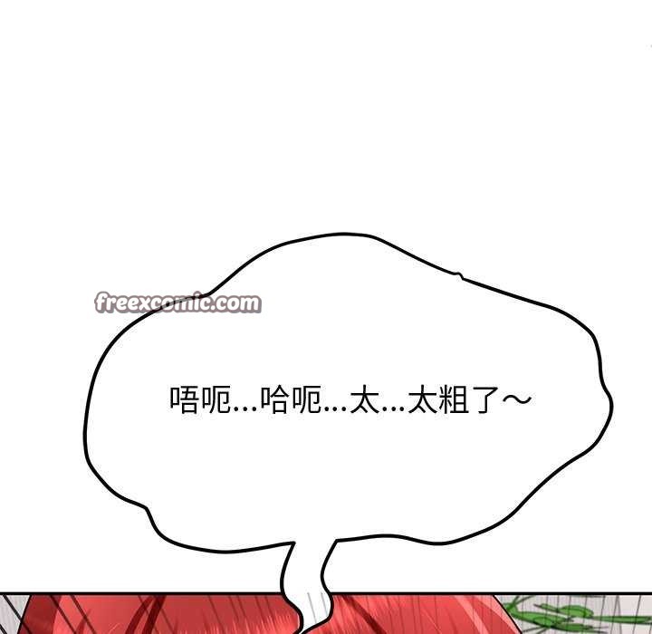 《后宫之王》漫画 第21話