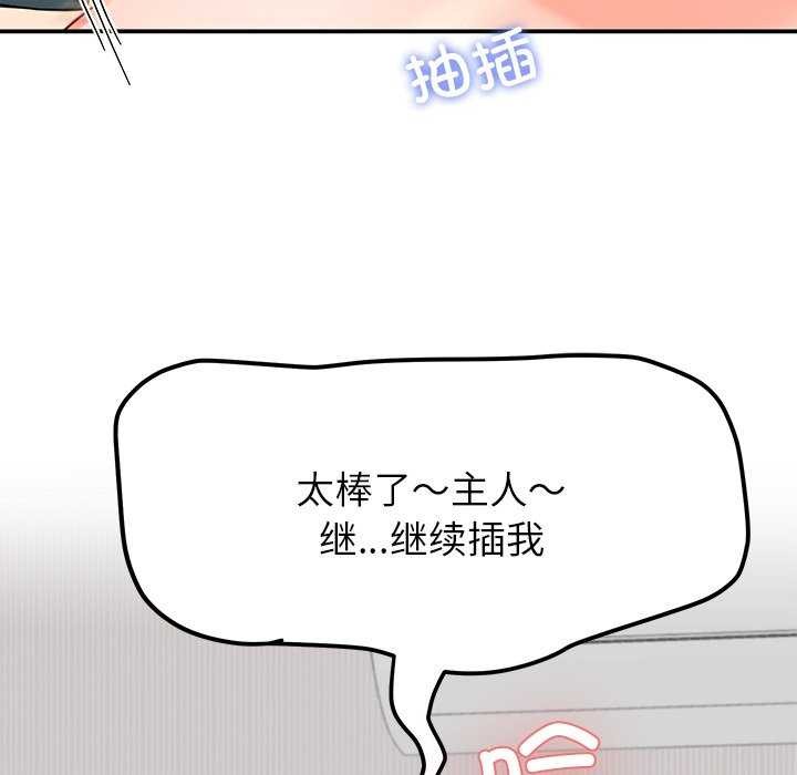 《后宫之王》漫画 第21話