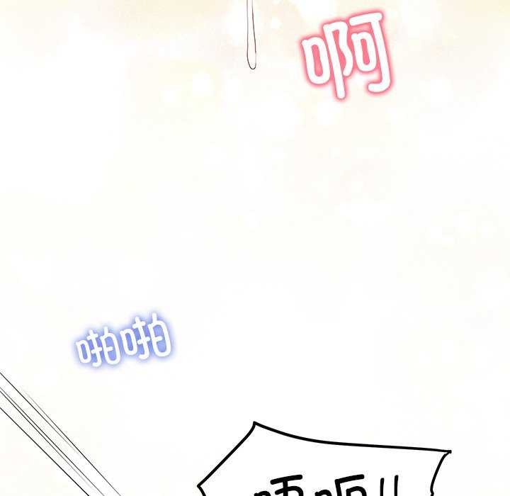 《后宫之王》漫画 第21話