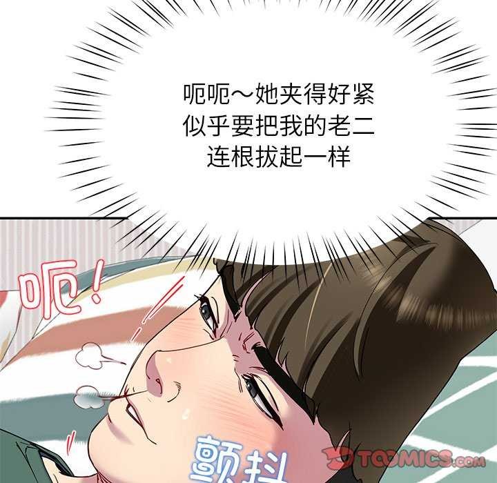 《后宫之王》漫画 第21話