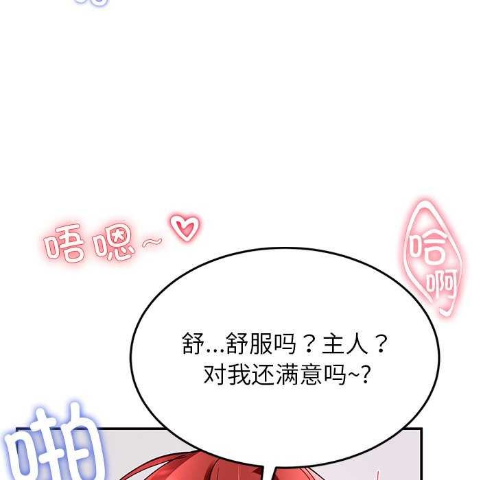 《后宫之王》漫画 第21話