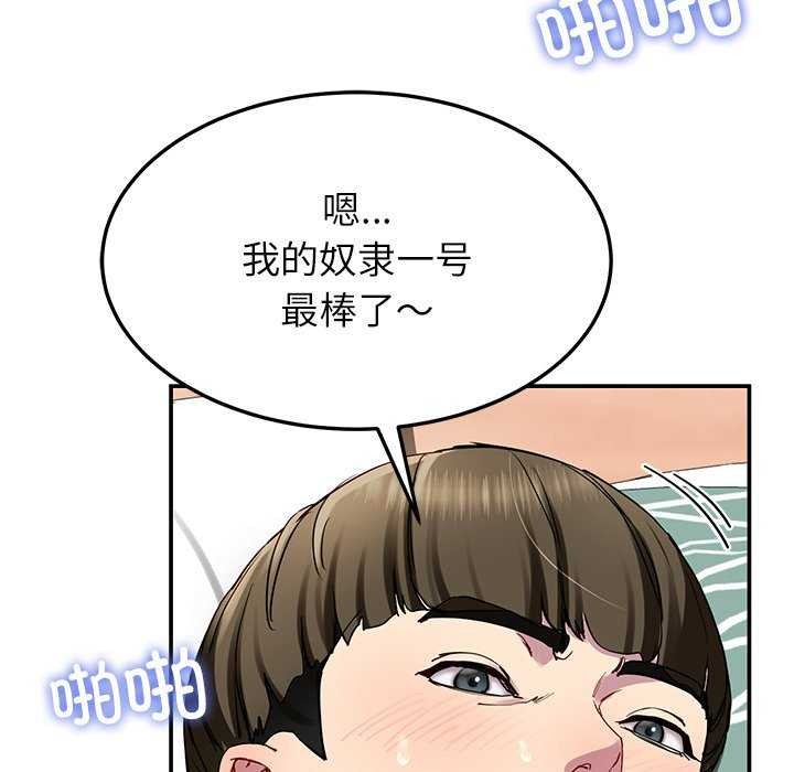 《后宫之王》漫画 第21話