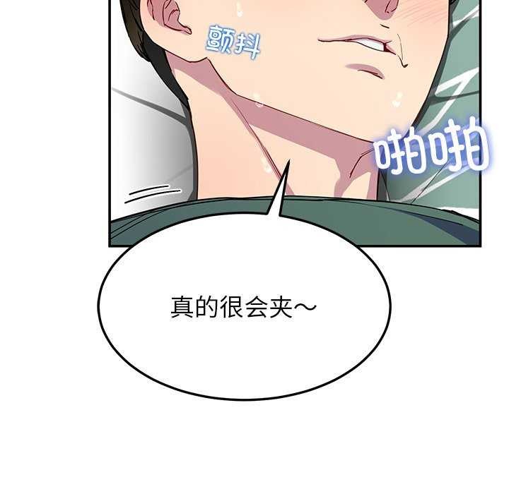《后宫之王》漫画 第21話