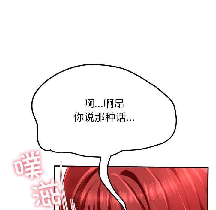 《后宫之王》漫画 第21話
