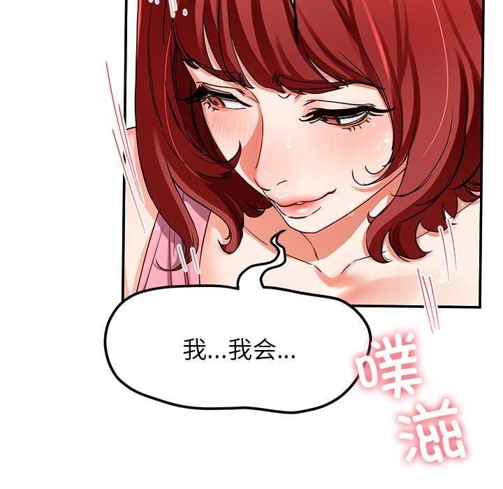 《后宫之王》漫画 第21話