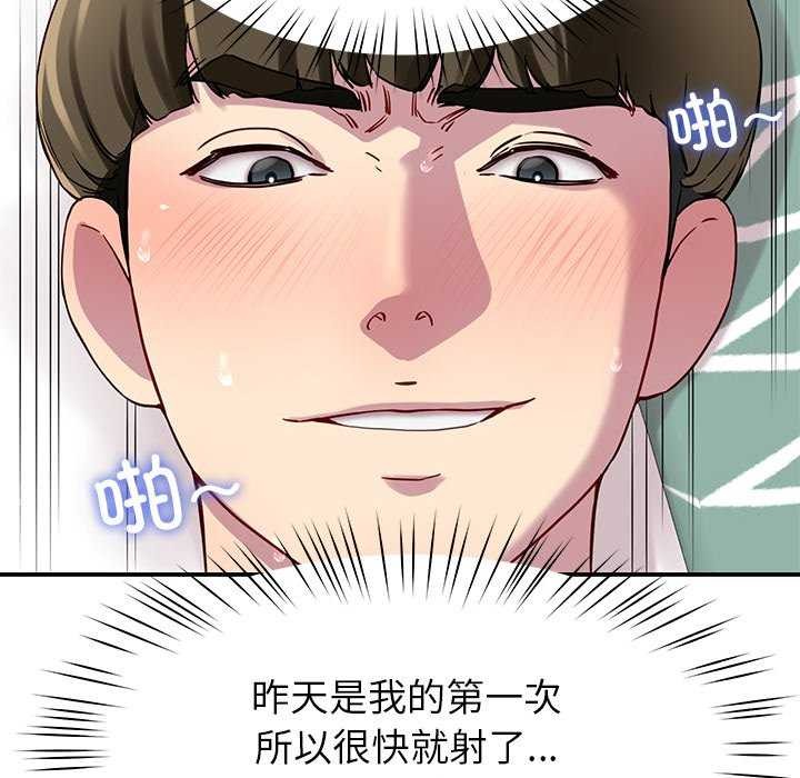 《后宫之王》漫画 第21話
