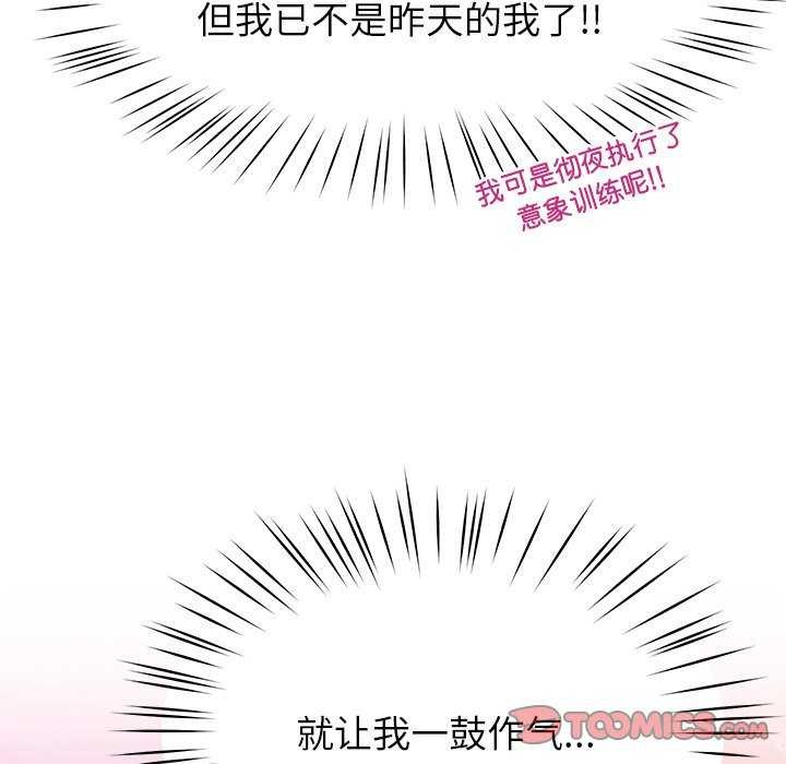 《后宫之王》漫画 第21話