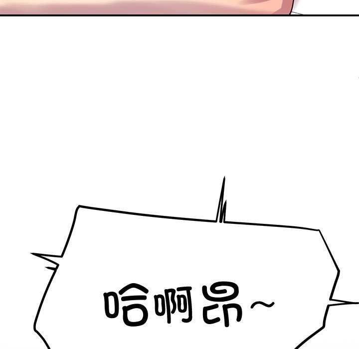 《后宫之王》漫画 第21話