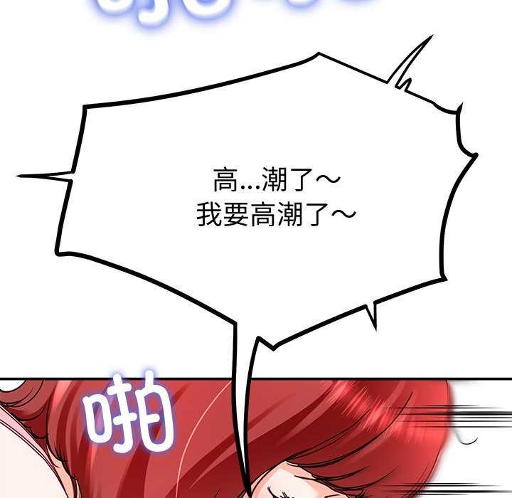 《后宫之王》漫画 第21話
