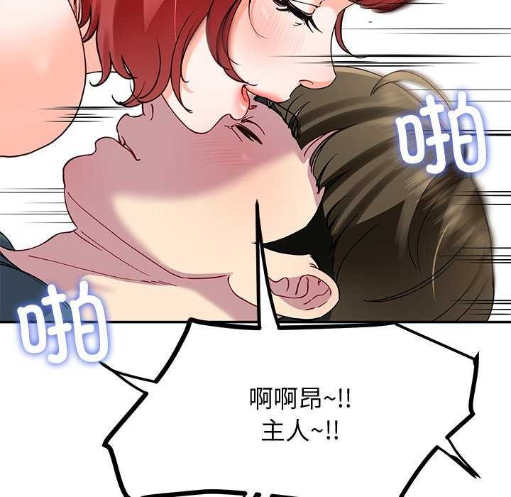 《后宫之王》漫画 第21話