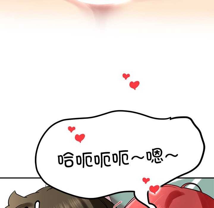 《后宫之王》漫画 第21話