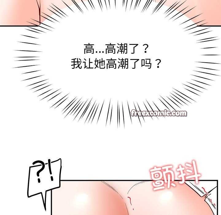 《后宫之王》漫画 第21話