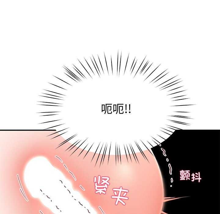 《后宫之王》漫画 第21話