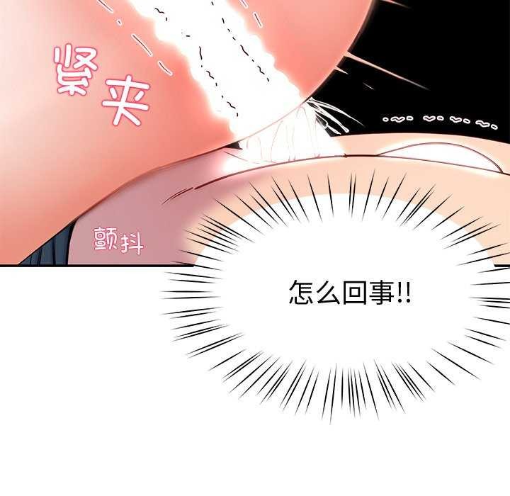 《后宫之王》漫画 第21話