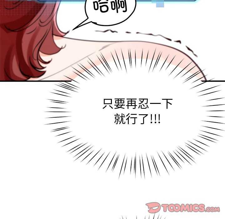 《后宫之王》漫画 第21話