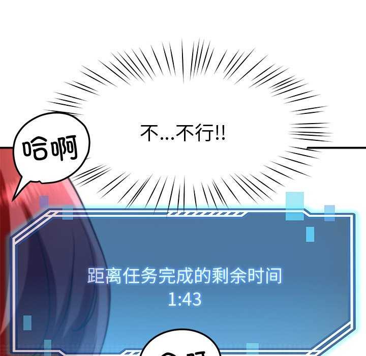 《后宫之王》漫画 第21話
