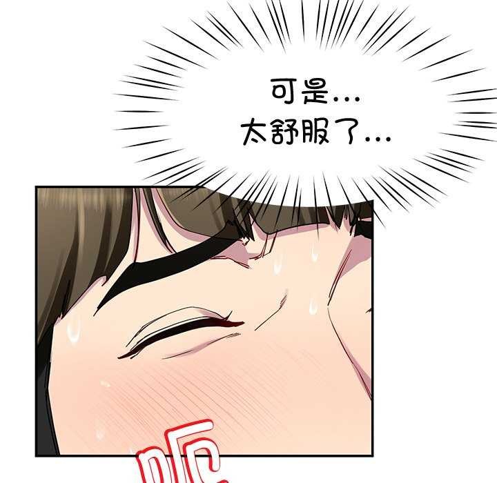 《后宫之王》漫画 第21話