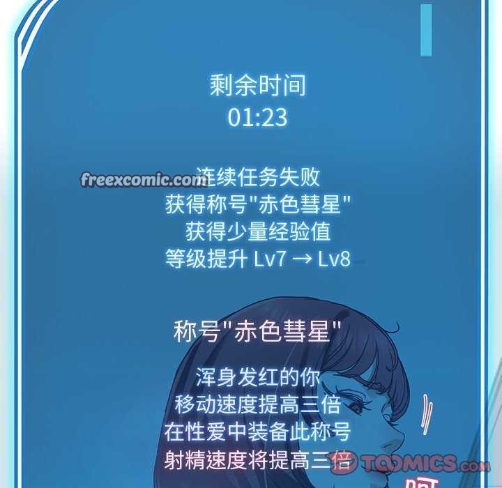 《后宫之王》漫画 第21話