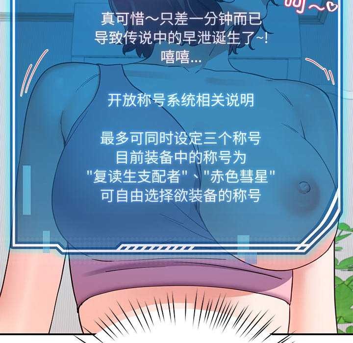 《后宫之王》漫画 第21話
