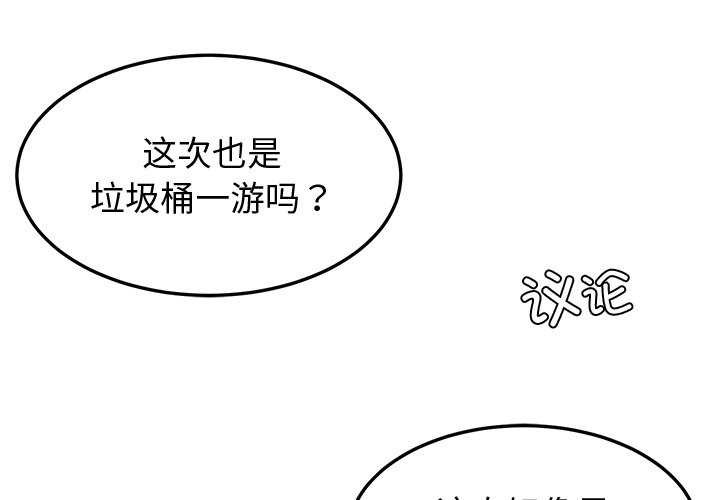 《后宫之王》漫画 第22話