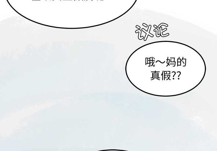 《后宫之王》漫画 第22話