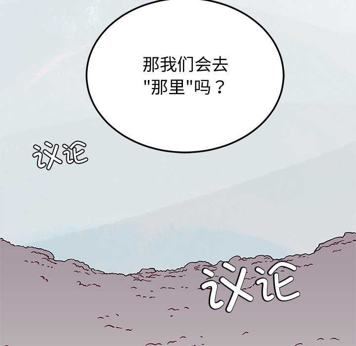 《后宫之王》漫画 第22話