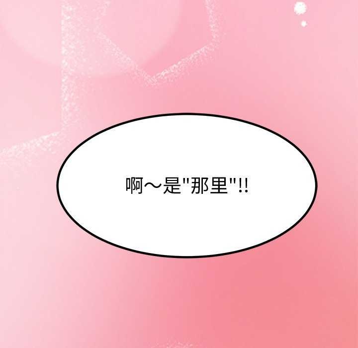 《后宫之王》漫画 第22話