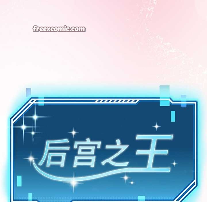《后宫之王》漫画 第22話