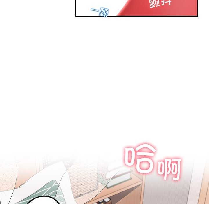 《后宫之王》漫画 第22話