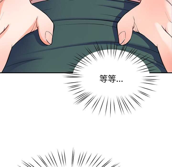 《后宫之王》漫画 第22話