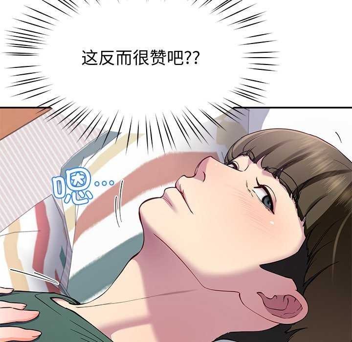 《后宫之王》漫画 第22話