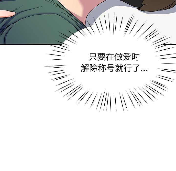 《后宫之王》漫画 第22話