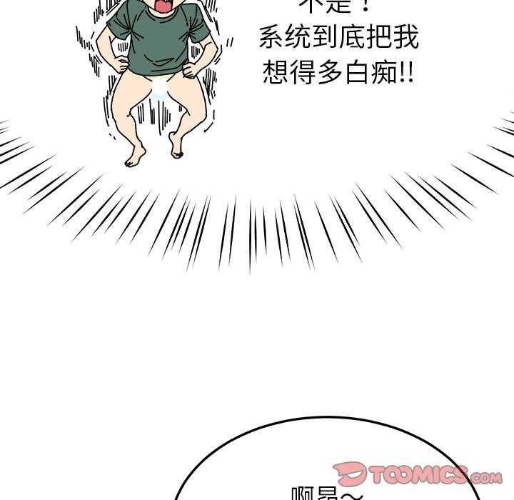 《后宫之王》漫画 第22話