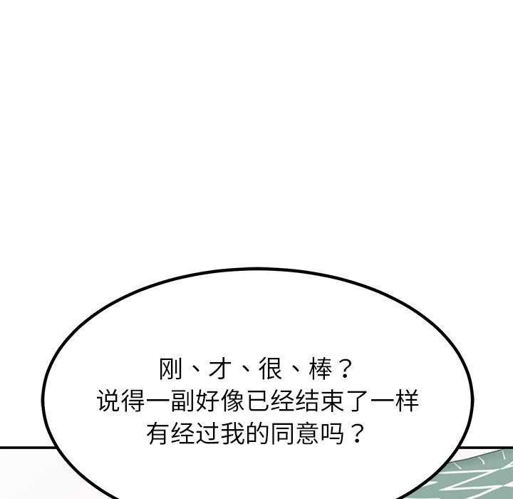 《后宫之王》漫画 第22話