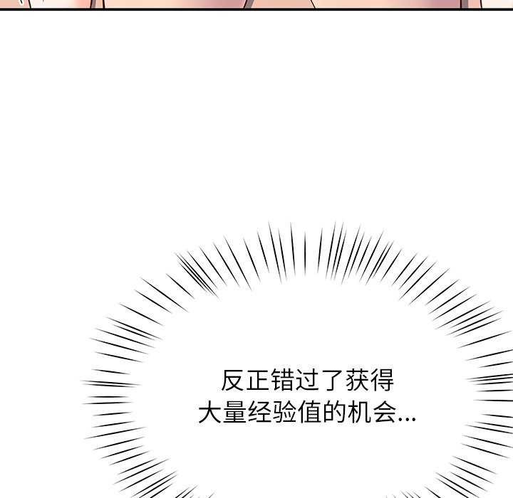 《后宫之王》漫画 第22話