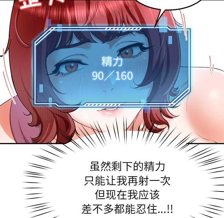 《后宫之王》漫画 第22話