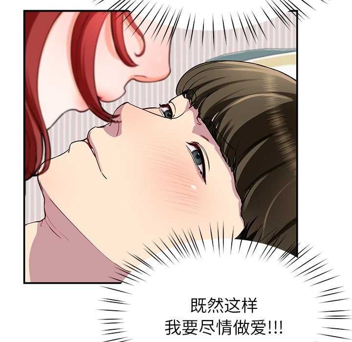 《后宫之王》漫画 第22話