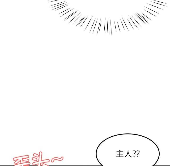 《后宫之王》漫画 第22話