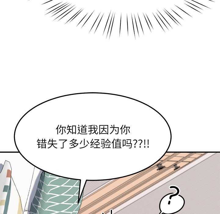 《后宫之王》漫画 第22話