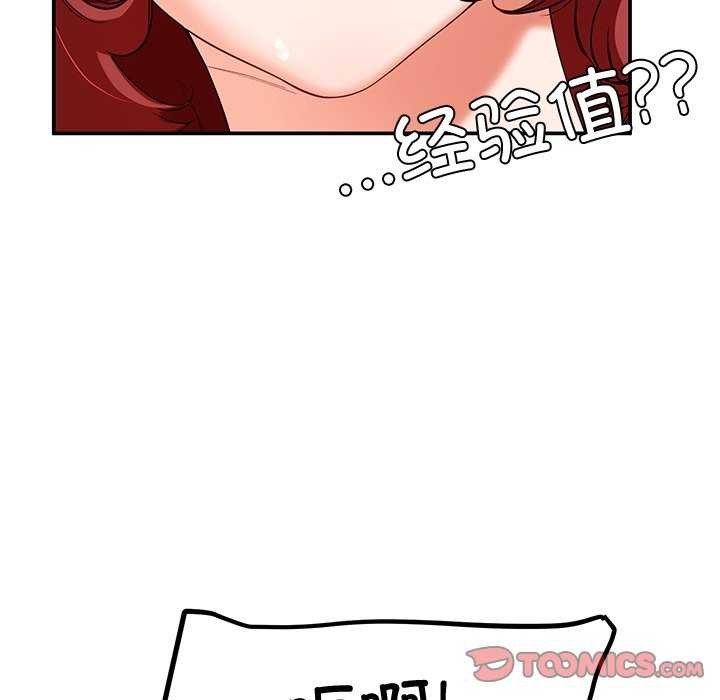 《后宫之王》漫画 第22話