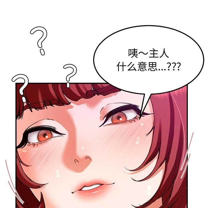 《后宫之王》漫画 第22話