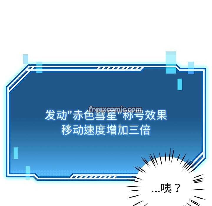 《后宫之王》漫画 第22話