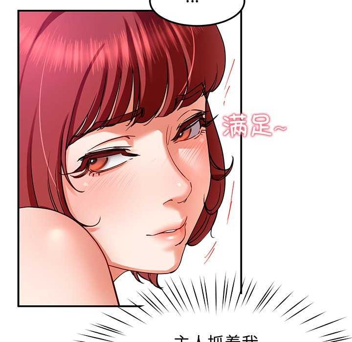《后宫之王》漫画 第22話